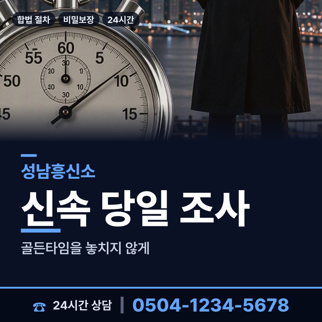 성남 태평2동 중고거래사기 상담 안내