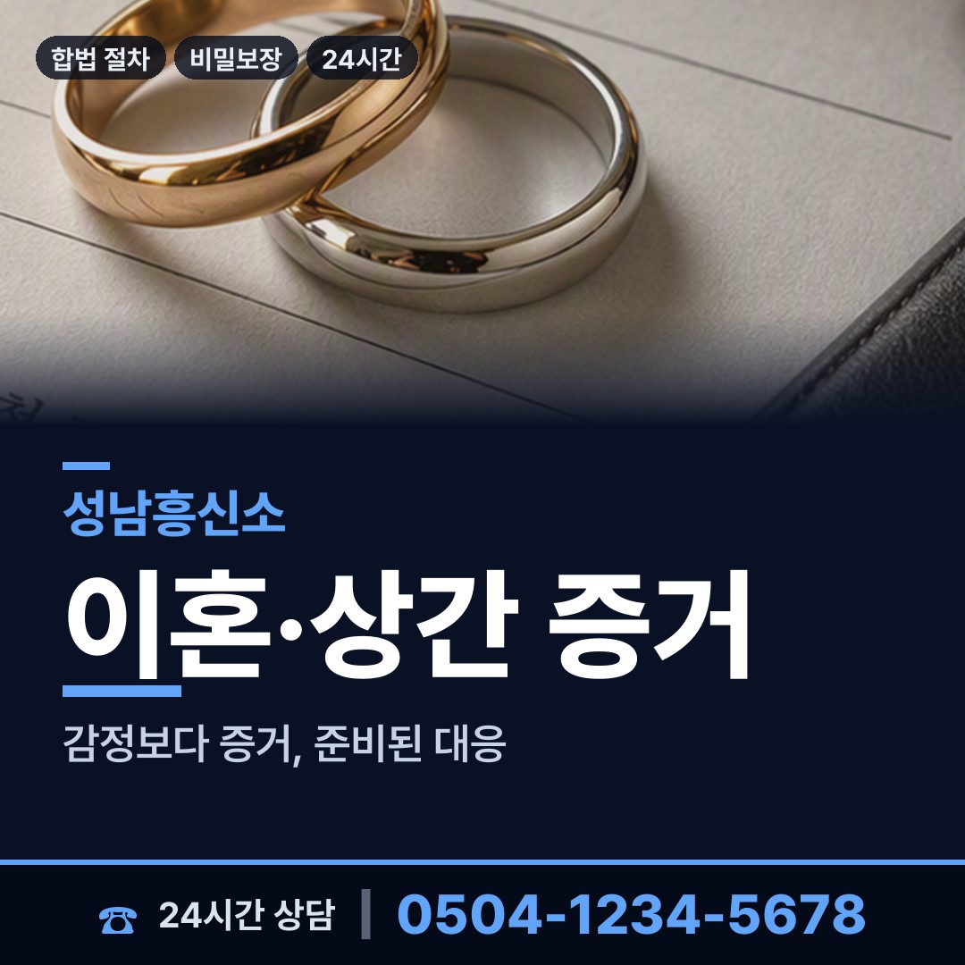 성남 태평2동 대여금회수 상담 안내