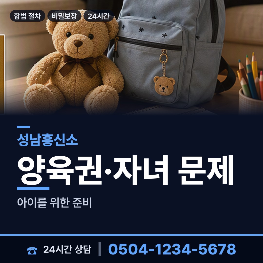 성남 태평2동 임직원비위 상담 안내